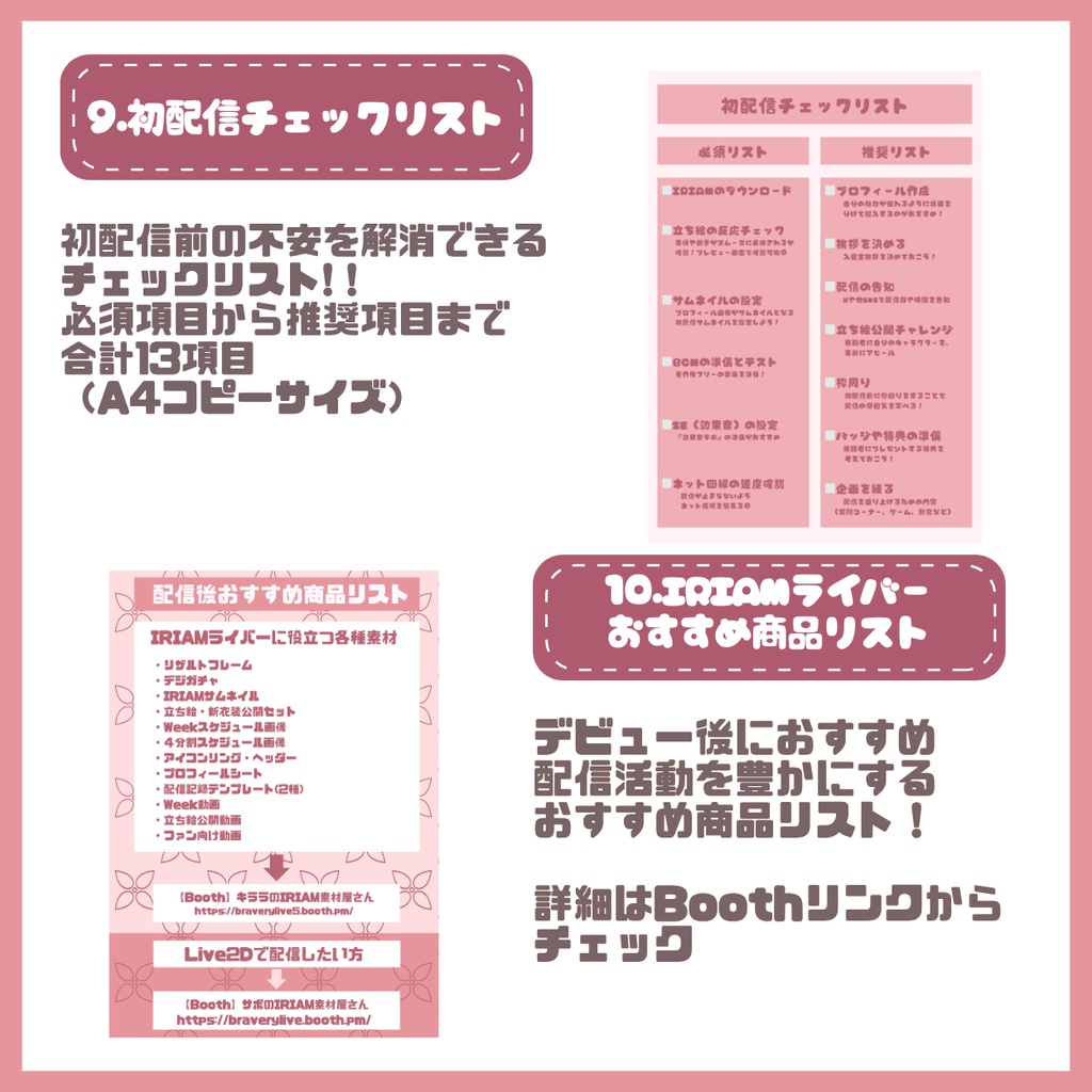 【IRIAM】一点限定! ゆるっとおしゃれな男の子 立ち絵・SD含むデビュー豪華10点セット