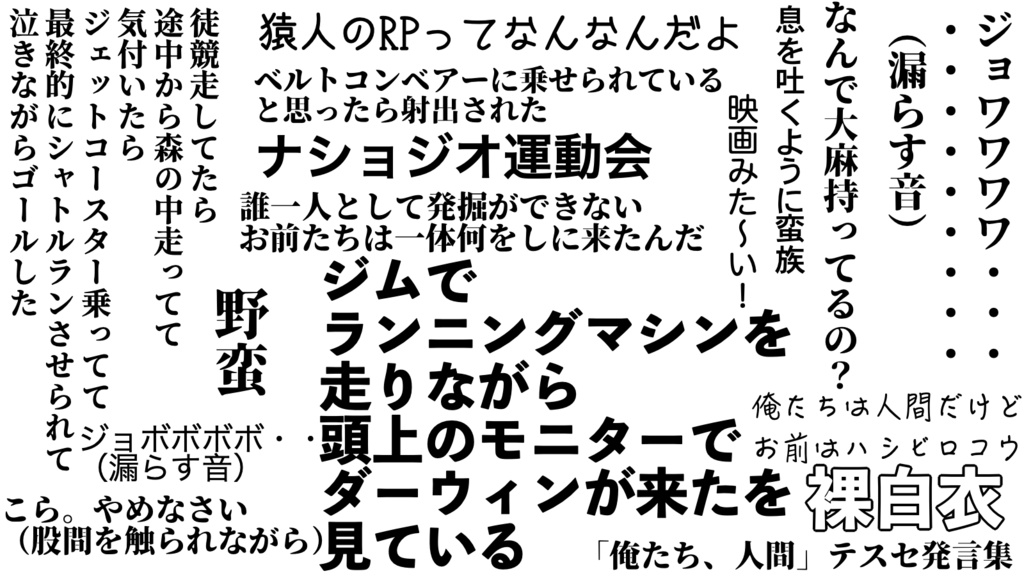 CoC6版シナリオ「俺たち、人間」