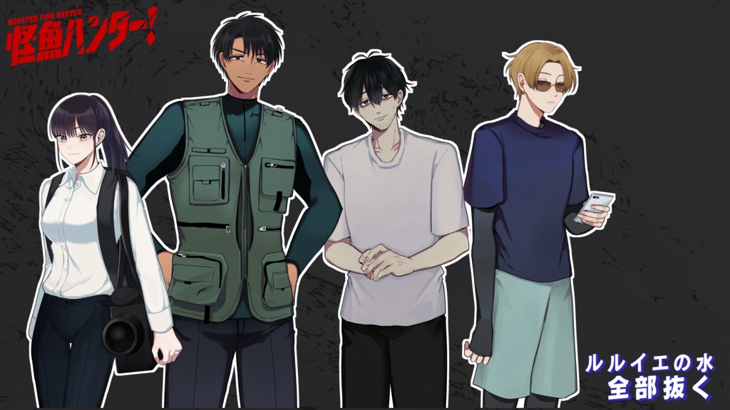 【CoC6版】怪魚ハンター!ルルイエの水全部抜く SPLL:E109449