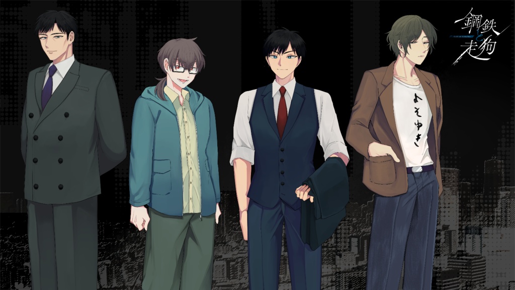 【CoC6版】鋼鉄と走狗SPLL:E199534