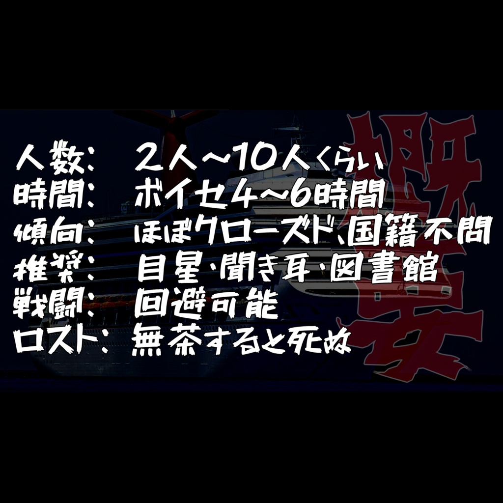 【CoC6版】戦慄!南米の人喰いマジシャンSPLL:E194311