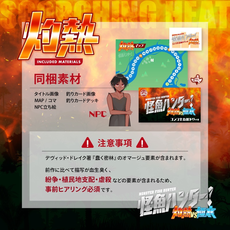 【CoC6版】怪魚ハンター!灼熱 コンゴ全力川下りの巻 SPLL:E191899