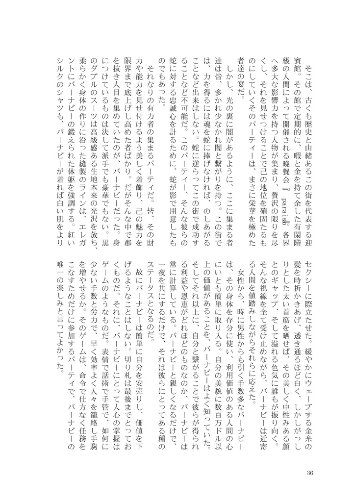 【虎狩13新刊】Pseudo Paraiso