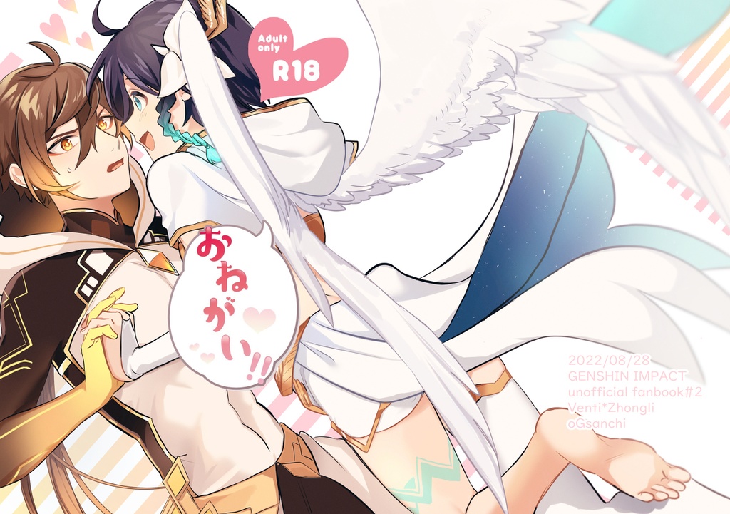 ウェン鍾