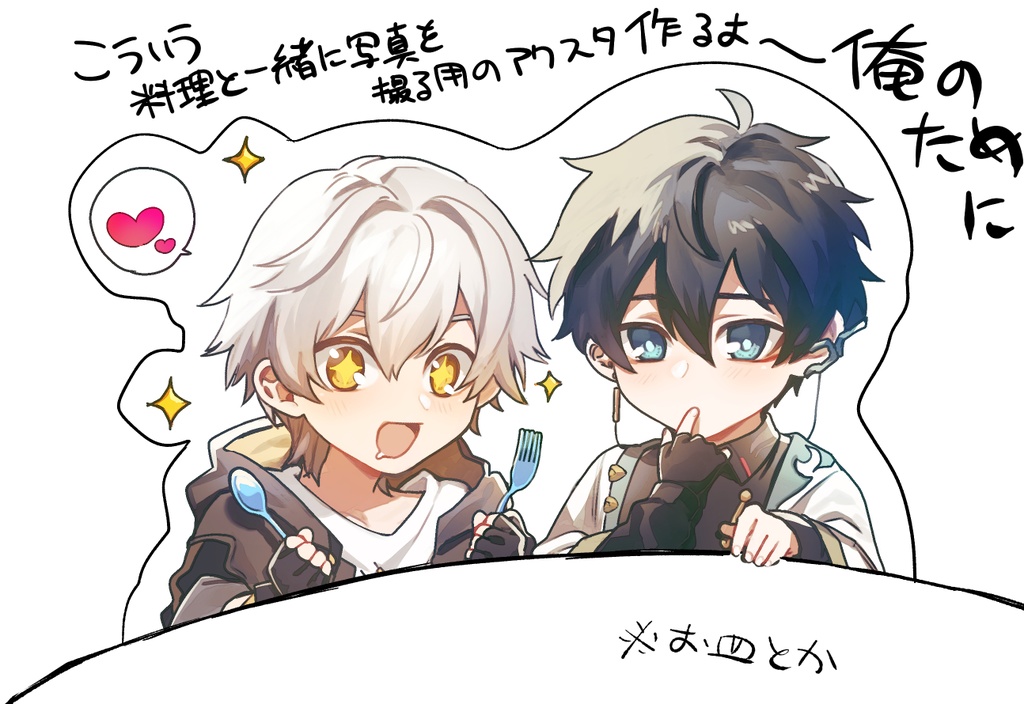 一緒にご飯丹穹アクスタ