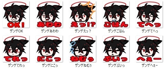 SASIKIZUアバター(Zange♂)BOOP用イラスト