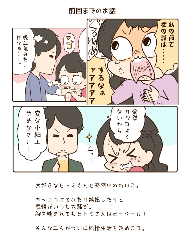 自宅発送【クリックポスト】わいことヒトミさん3