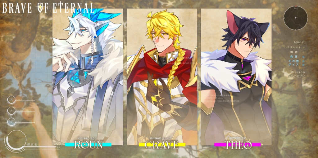 CoCシナリオ 【 Brave Of Eternal 】 SPLL:E110241