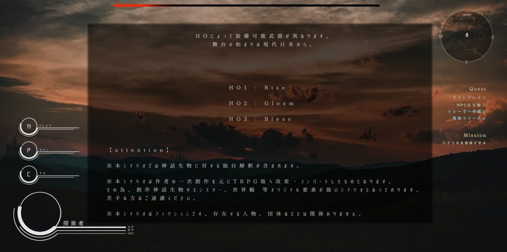 CoCシナリオ 【 Brave Of Eternal 】 SPLL:E110241