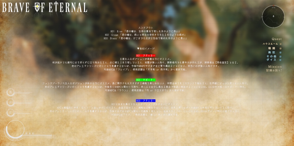 CoCシナリオ 【 Brave Of Eternal 】 SPLL:E110241