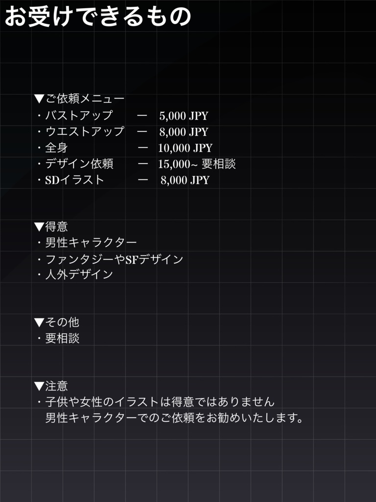 立ち絵制作依頼|commission