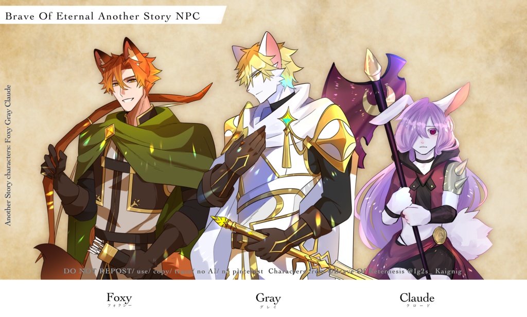 CoCシナリオ 【 Brave Of Eternal_Another Story 】SPLL:E110242