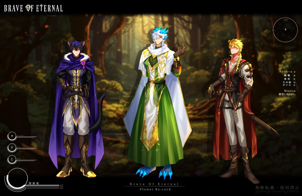 CoCシナリオ【Brave Of Eternal - Flower Re:cord - 】SPLL:E198751