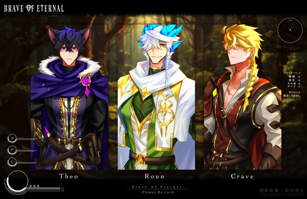 CoCシナリオ【Brave Of Eternal - Flower Re:cord - 】SPLL:E198751