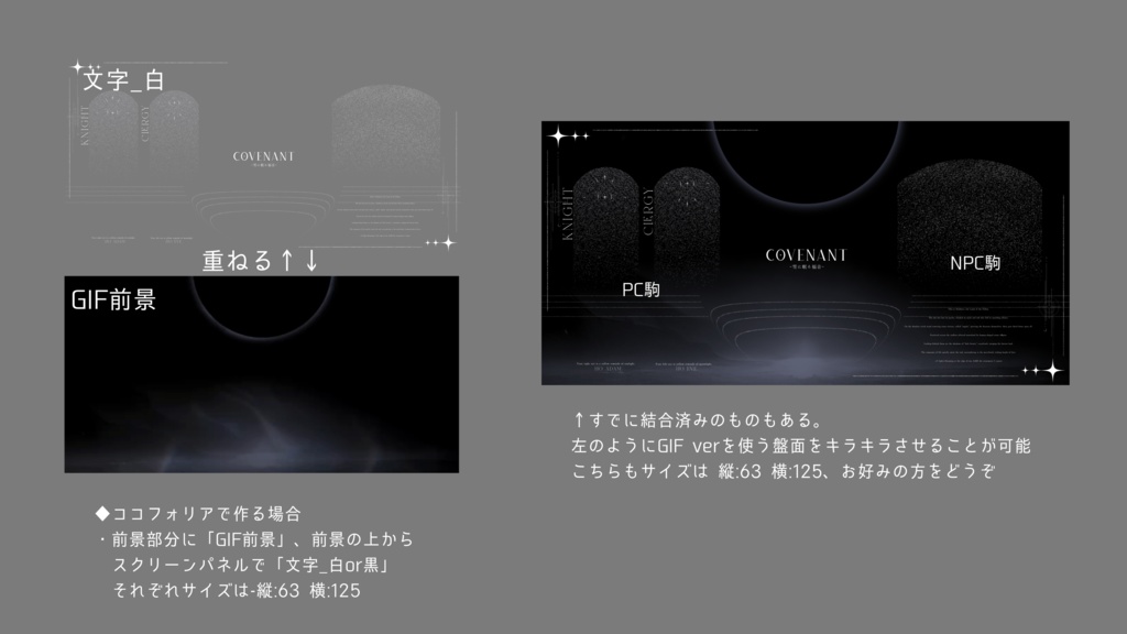 CoCシナリオ【COVENANT -雪に眠る福音- 】SPLL:E193942