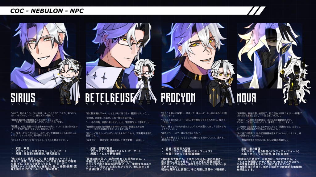 CoCシナリオ【NEBUL0N】SPLL:E192642
