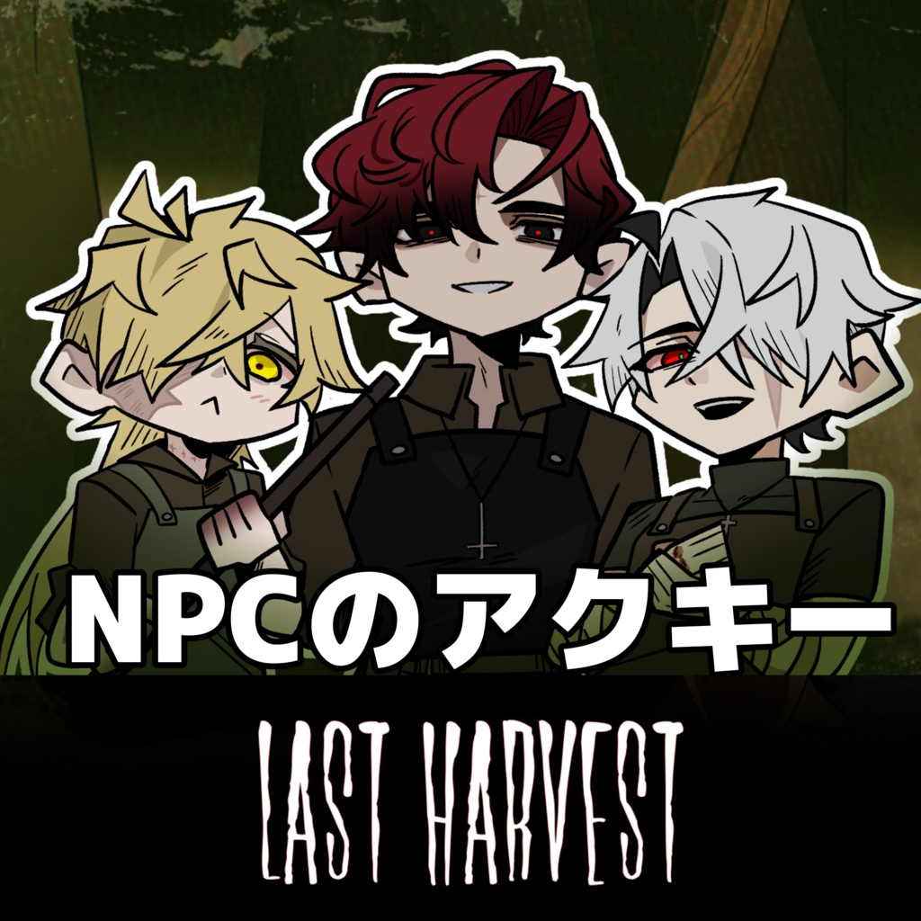 LAST HARVEST - NPCアクリルキーホルダー