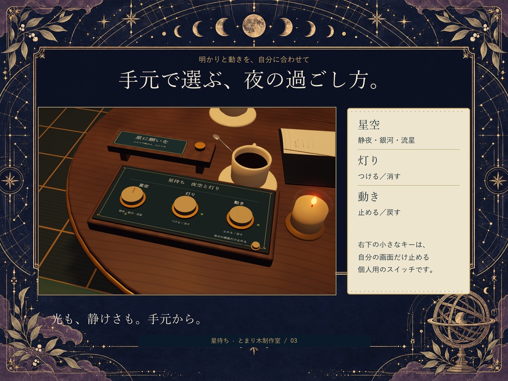 星待ち|星空を眺める夜の喫茶室【VRChatワールド/PC・Quest対応】
