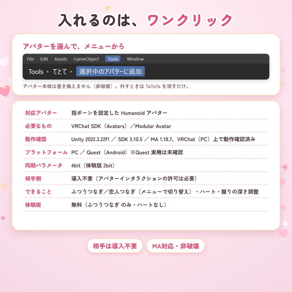 てとて|手が触れたら、指がきゅっと手つなぎ(恋人つなぎ/ふつうつなぎ)【相手は導入不要・MA対応・無料体験版あり】