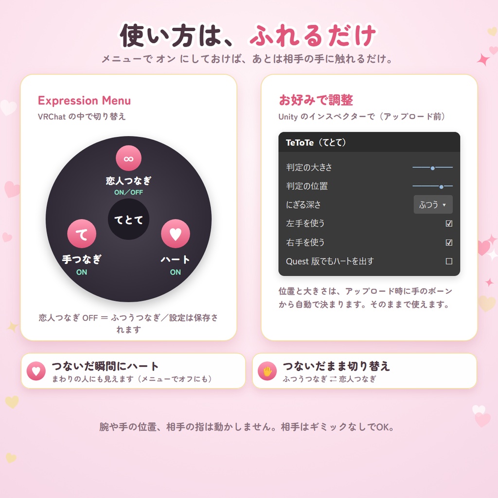 てとて|手が触れたら、指がきゅっと手つなぎ(恋人つなぎ/ふつうつなぎ)【相手は導入不要・MA対応・無料体験版あり】