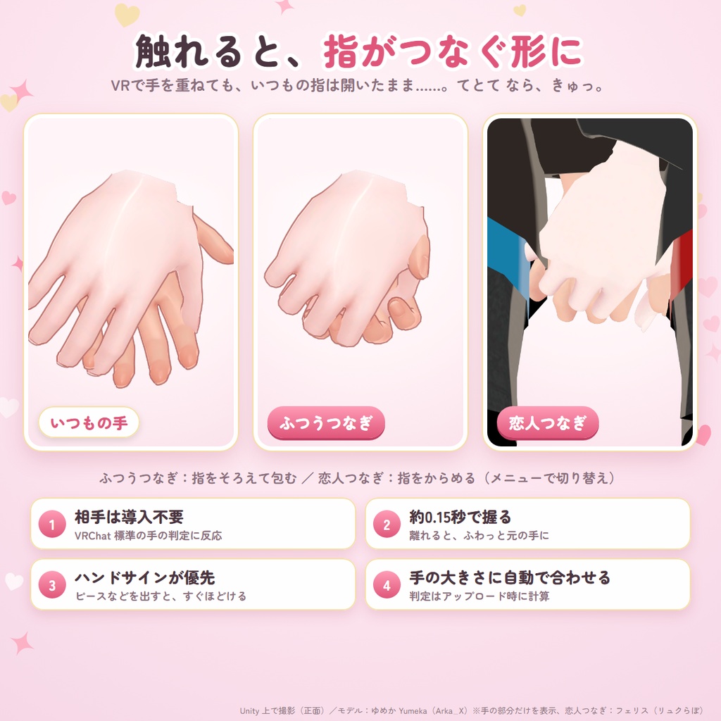 てとて|手が触れたら、指がきゅっと手つなぎ(恋人つなぎ/ふつうつなぎ)【相手は導入不要・MA対応・無料体験版あり】
