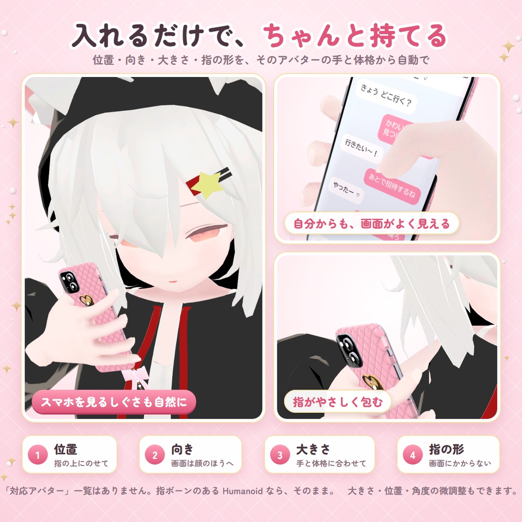 てもちスマホ|どのアバターでも自動で手にフィットする、キルティング×リボンのデコスマホ【自撮りカメラ・6色・MA対応・無料版あり】