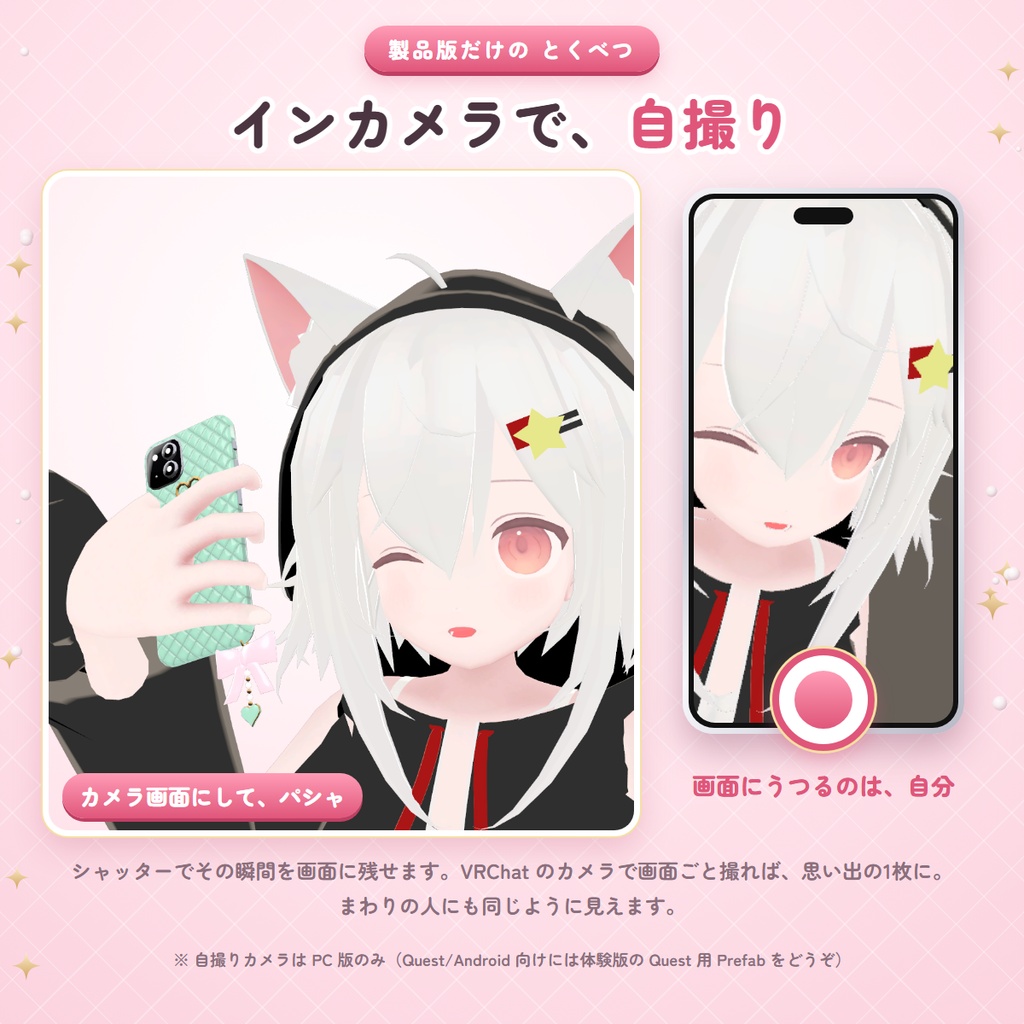 てもちスマホ|どのアバターでも自動で手にフィットする、キルティング×リボンのデコスマホ【自撮りカメラ・6色・MA対応・無料版あり】