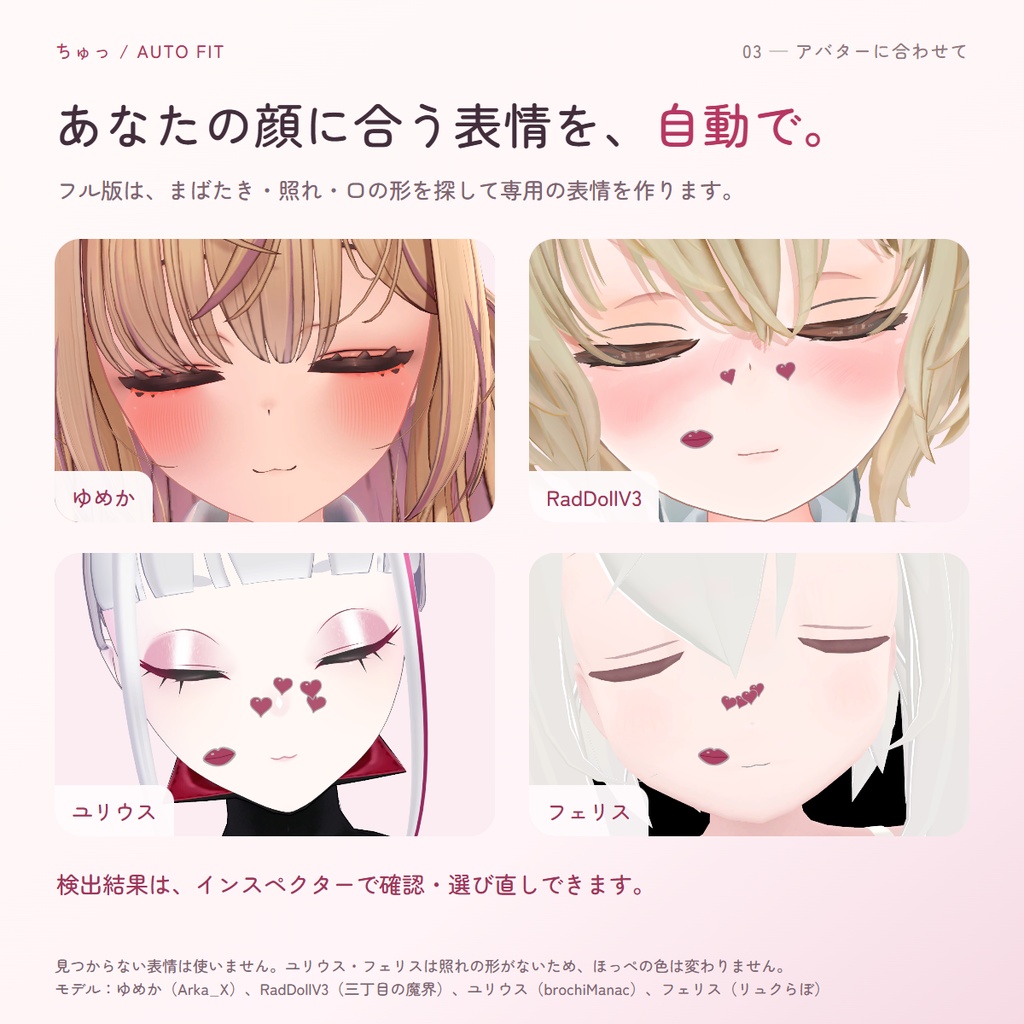 【発売記念特価】ちゅっ|顔を近づけると照れて、ふれると「ちゅっ」。キスの表情&エフェクトギミック【相手は導入不要・MA対応】