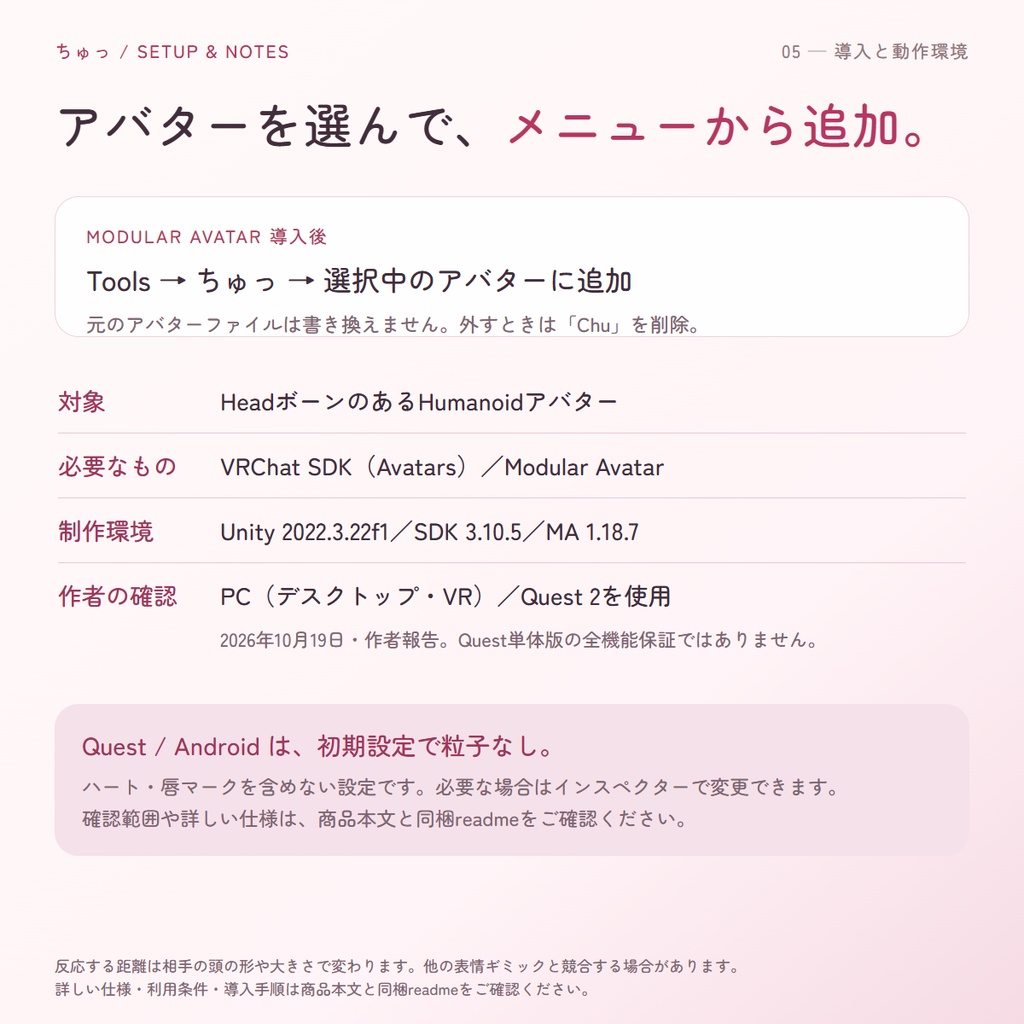 【発売記念特価】ちゅっ|顔を近づけると照れて、ふれると「ちゅっ」。キスの表情&エフェクトギミック【相手は導入不要・MA対応】