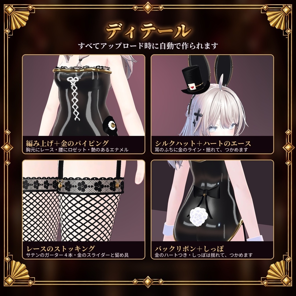 【発売記念価格】どこでもバニー|あなたのアバターの体から作るバニースーツ【全アバター対応・自動生成/無料版あり】