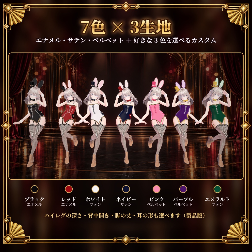 【発売記念価格】どこでもバニー|あなたのアバターの体から作るバニースーツ【全アバター対応・自動生成/無料版あり】