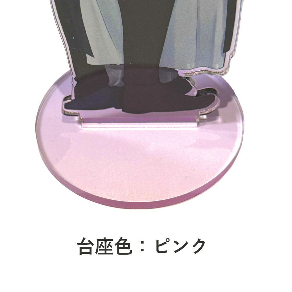 オクバデ挟まれアクスタ