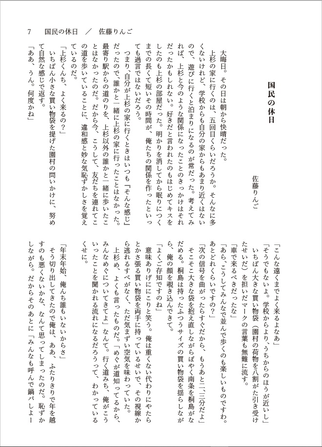 PERFECT LIFE 2016-2018(改訂版)