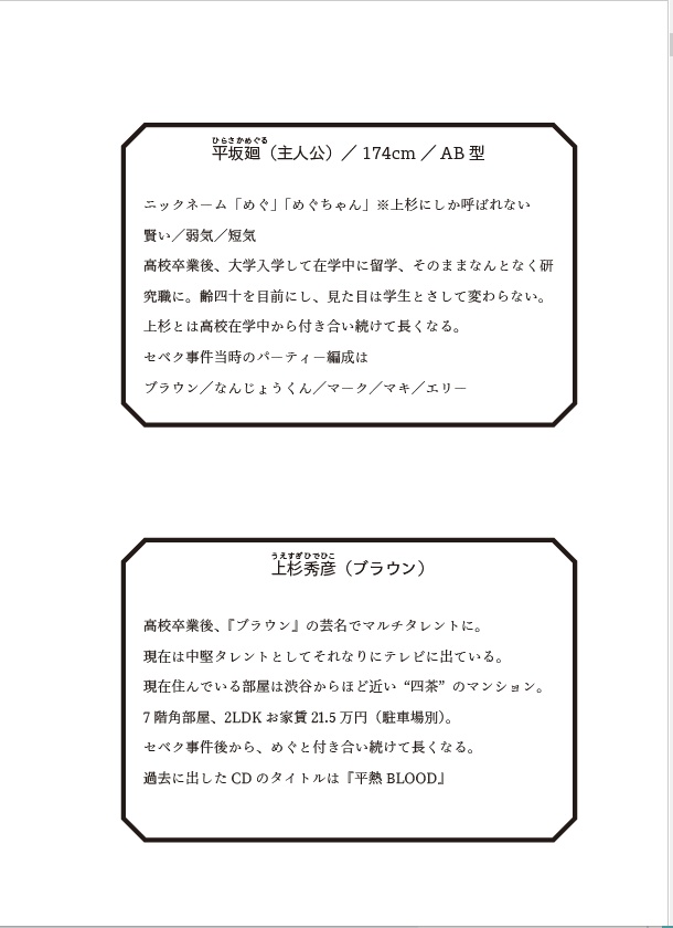 PERFECT LIFE 2016-2018(改訂版)