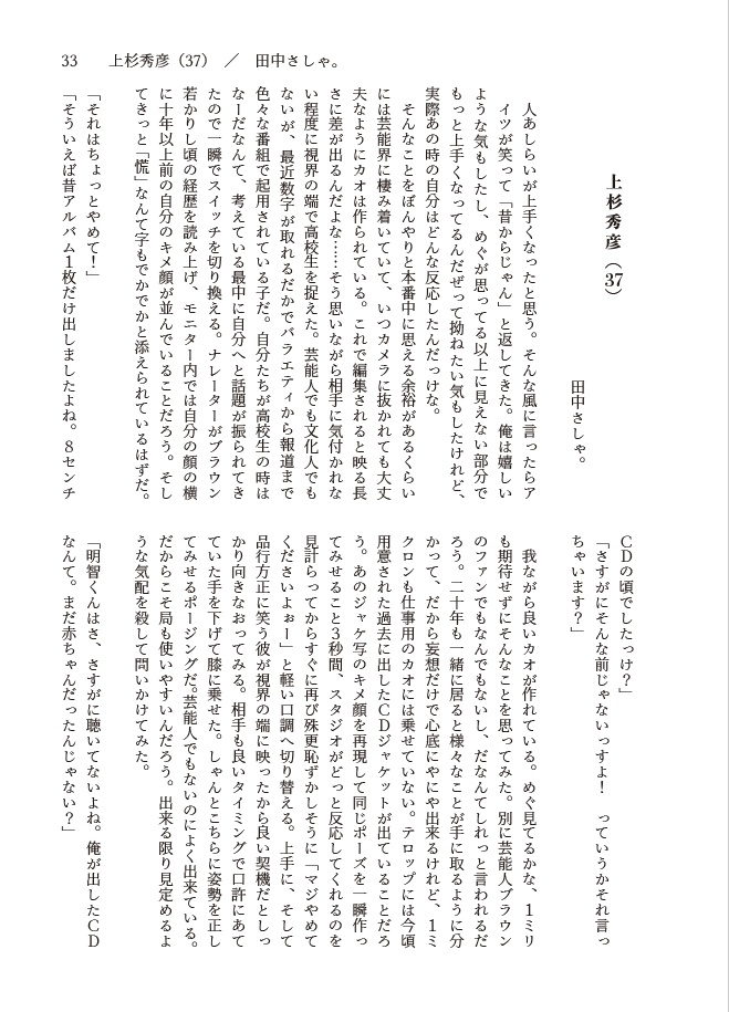 PERFECT LIFE 2016-2018(改訂版)