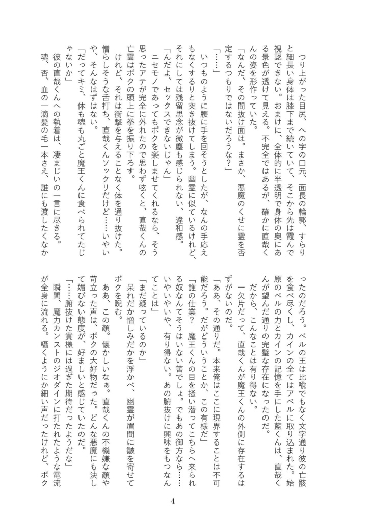 不透明なロマンス