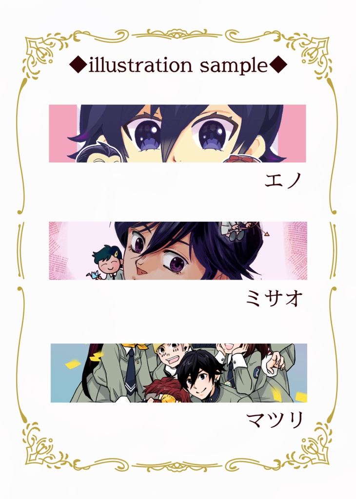 悪魔の鏡/楽園の扉