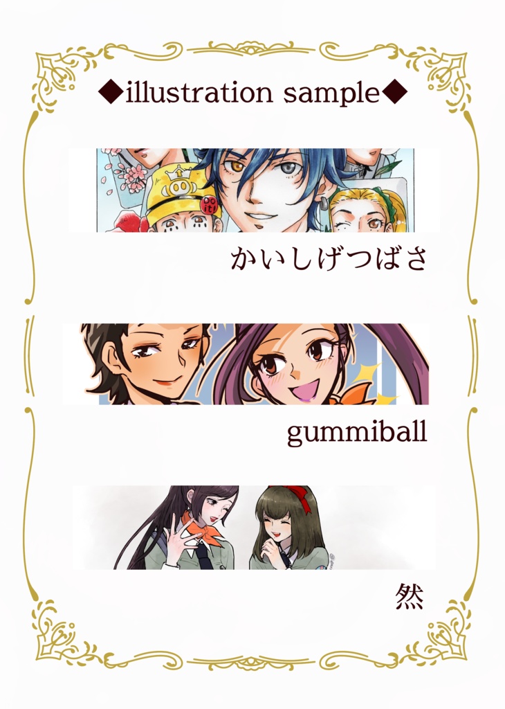 悪魔の鏡/楽園の扉