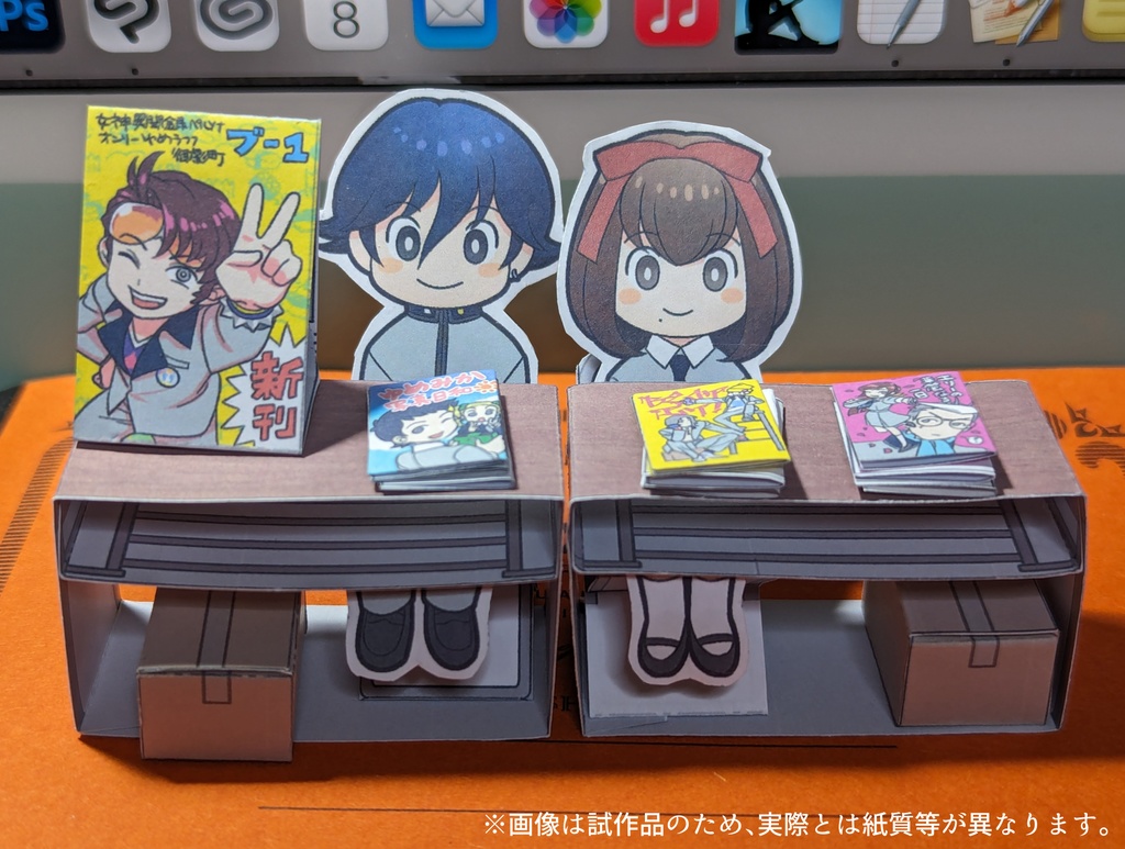 悪魔の鏡/楽園の扉