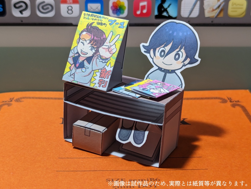 悪魔の鏡/楽園の扉