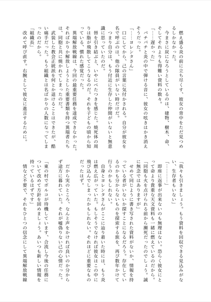 everything, in my hands