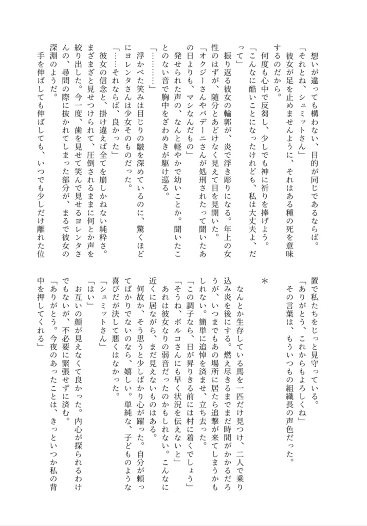 everything, in my hands