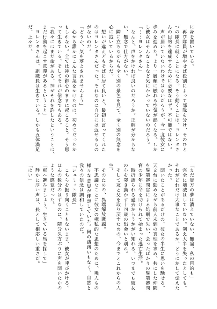 everything, in my hands