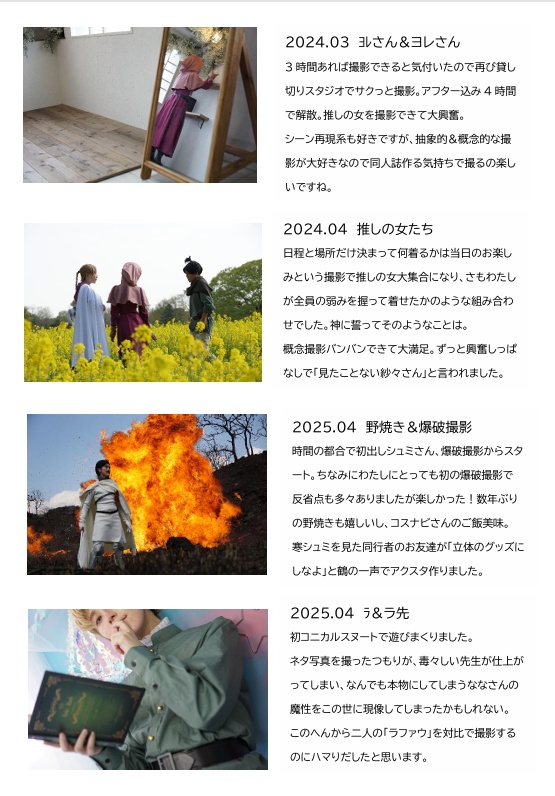 愛すべきものたち。