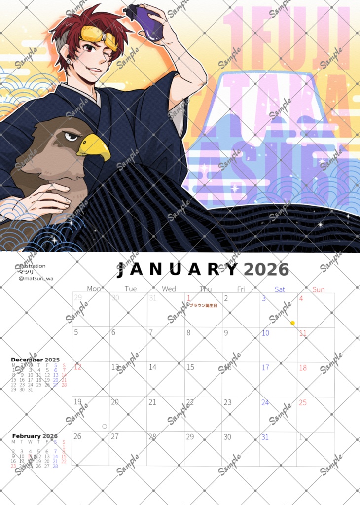 非公式 異聞録暦 2026