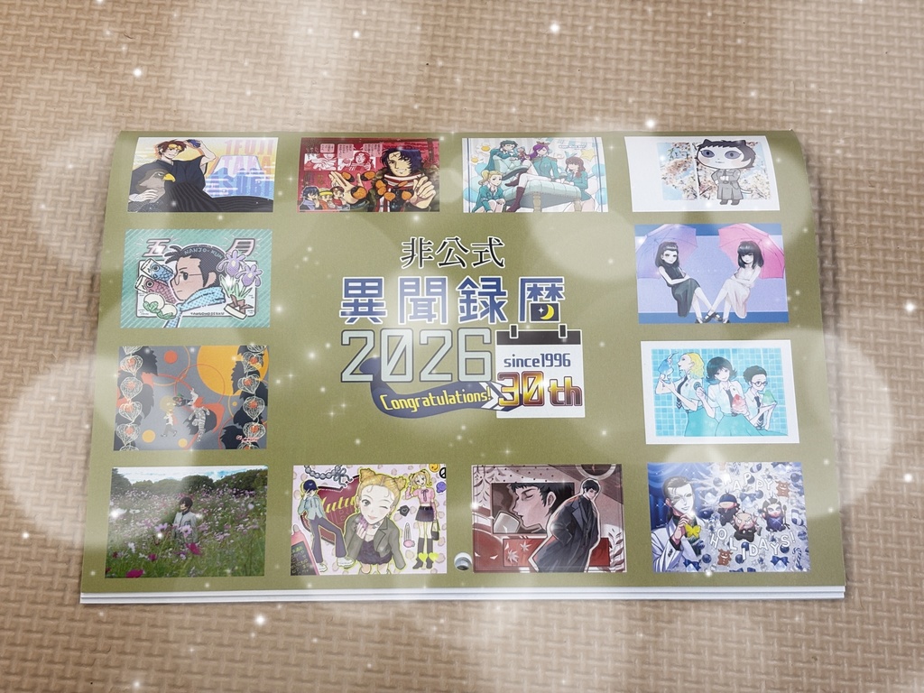 非公式 異聞録暦 2026