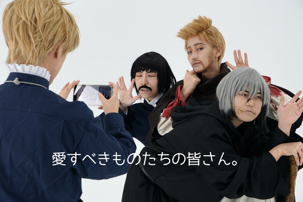 愛すべきものたちとの記録