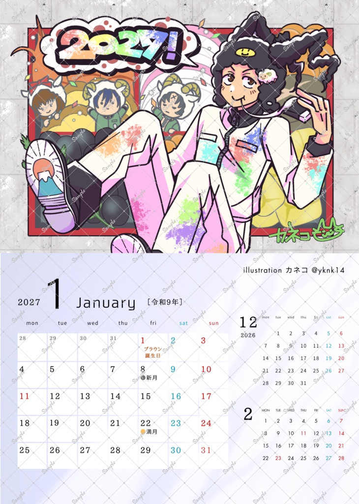 異聞録暦2027ファンアートカレンダー
