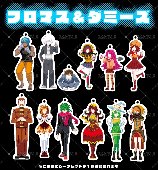 キャラドットアクキー フロマス ダミーズbox 12点 シークレット1点 Kimigashine Shop Booth