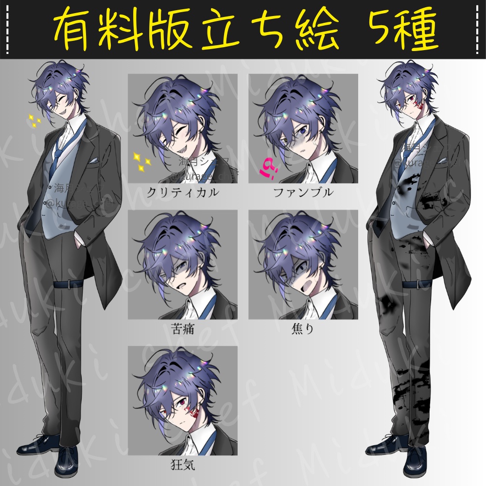 立ち絵素材_01_フリー素材イラスト_全身_男性_青年_ジャケット